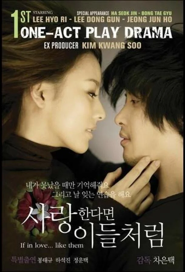 Смотреть Сериал Если любить... как они(2007) бесплатно