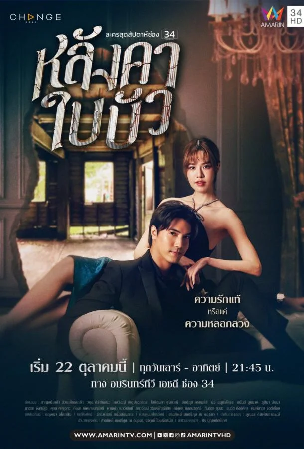 Смотреть Сериал Лгунья(2024) бесплатно