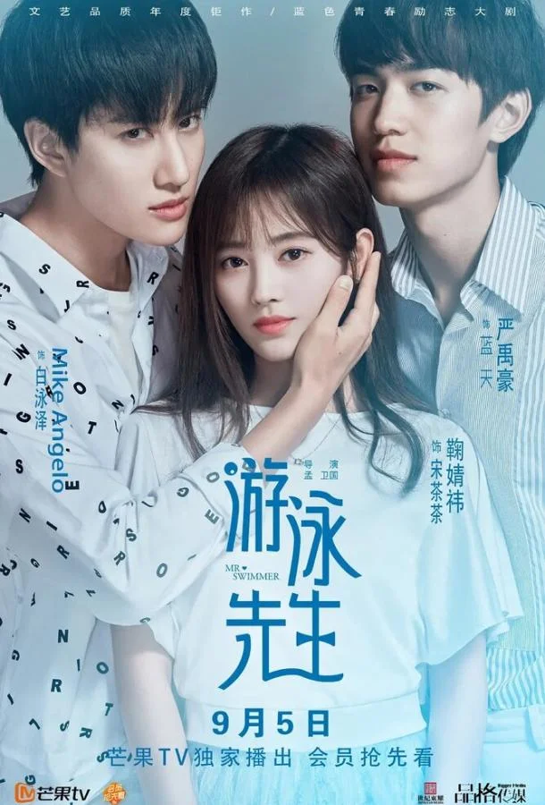 Смотреть Сериал Пловец(2018) бесплатно