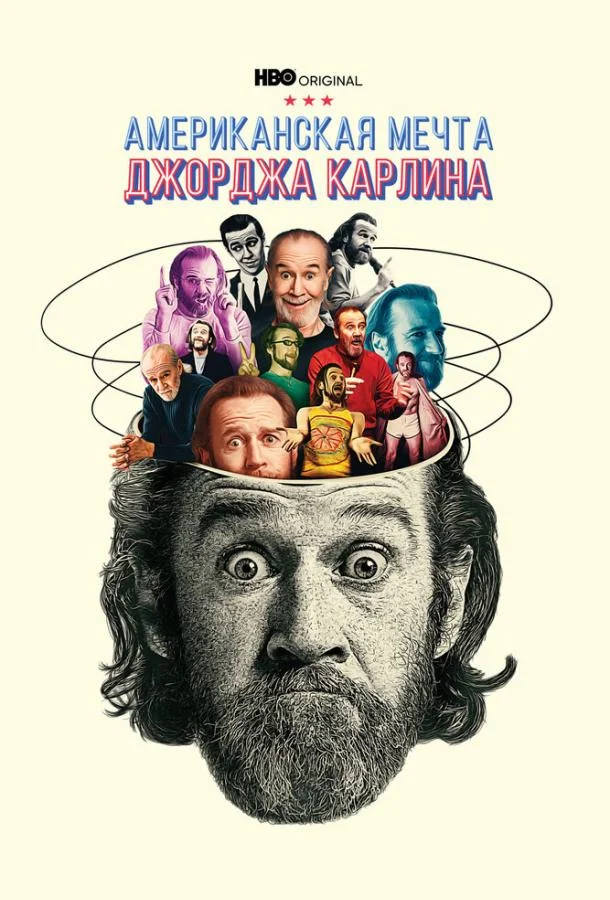 Смотреть Сериал Джордж Карлин: Американская мечта(2022) бесплатно