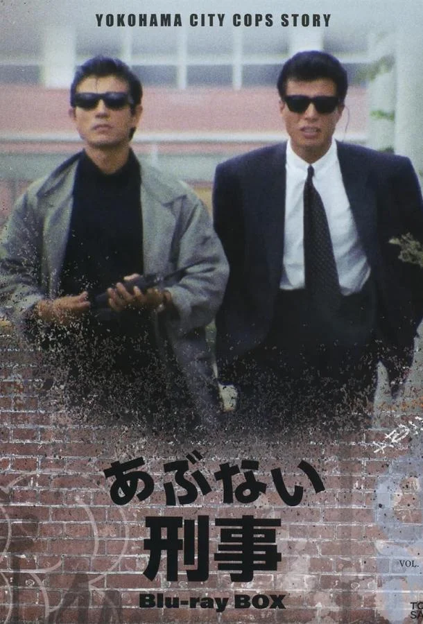 Смотреть Сериал Опасные копы(1986) бесплатно