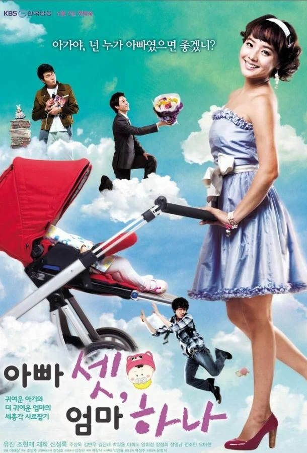 Смотреть Сериал Трое пап и одна мама(2008) бесплатно