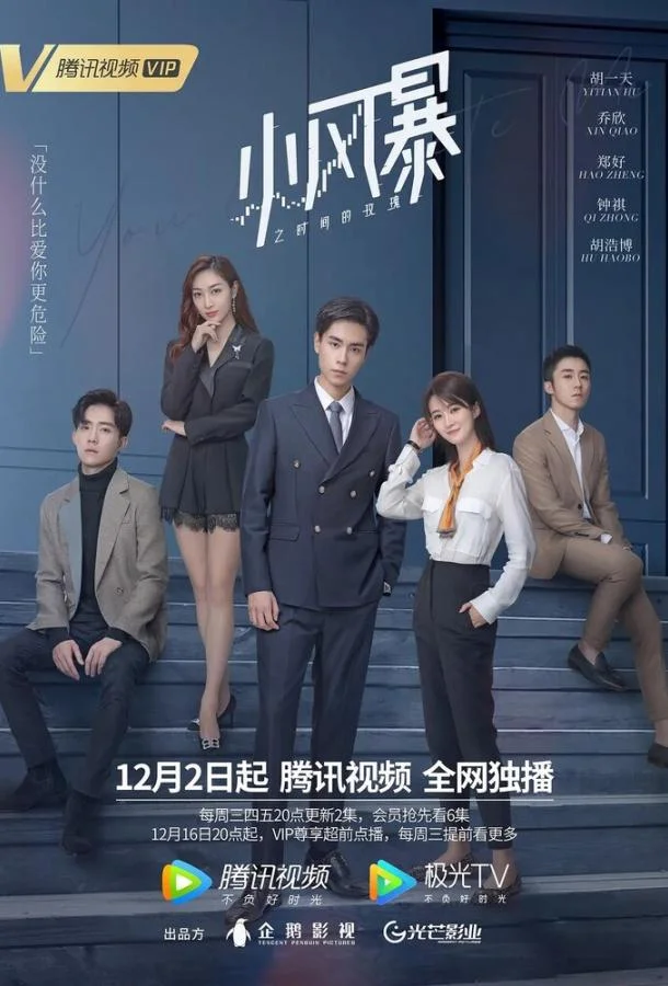 Смотреть Сериал Ты дополняешь меня(2020) бесплатно
