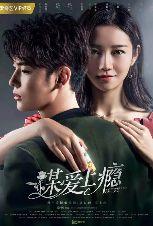 Смотреть Сериал Любовная зависимость(2019) бесплатно