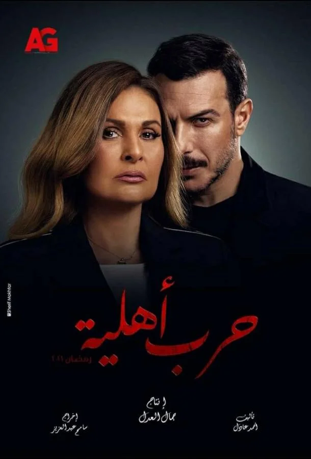 Смотреть Сериал Гражданская война(2021) бесплатно