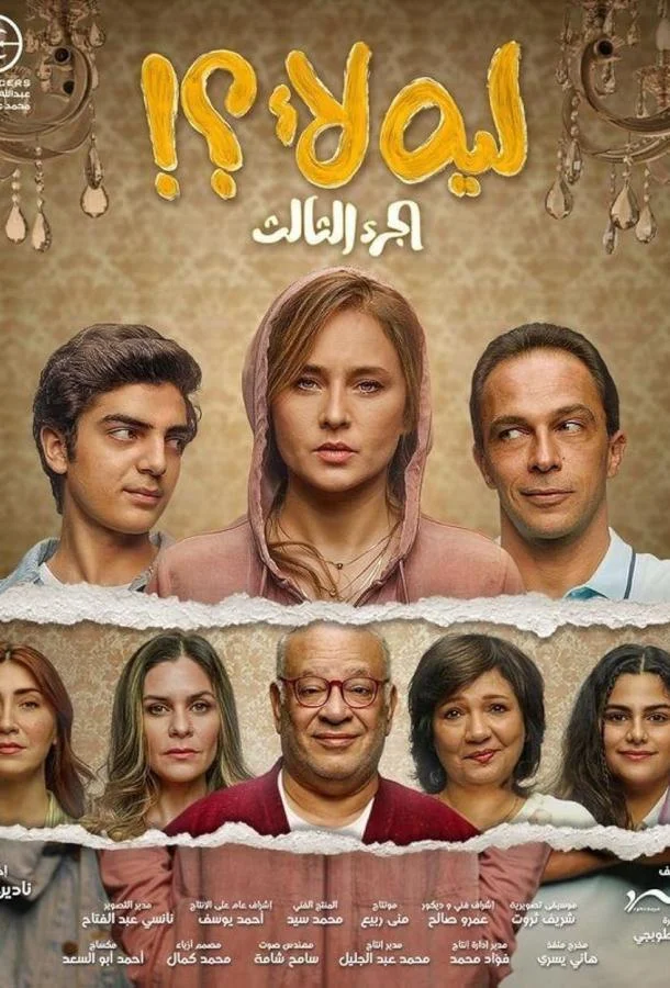 Смотреть Сериал Почему нет?!(2020) бесплатно