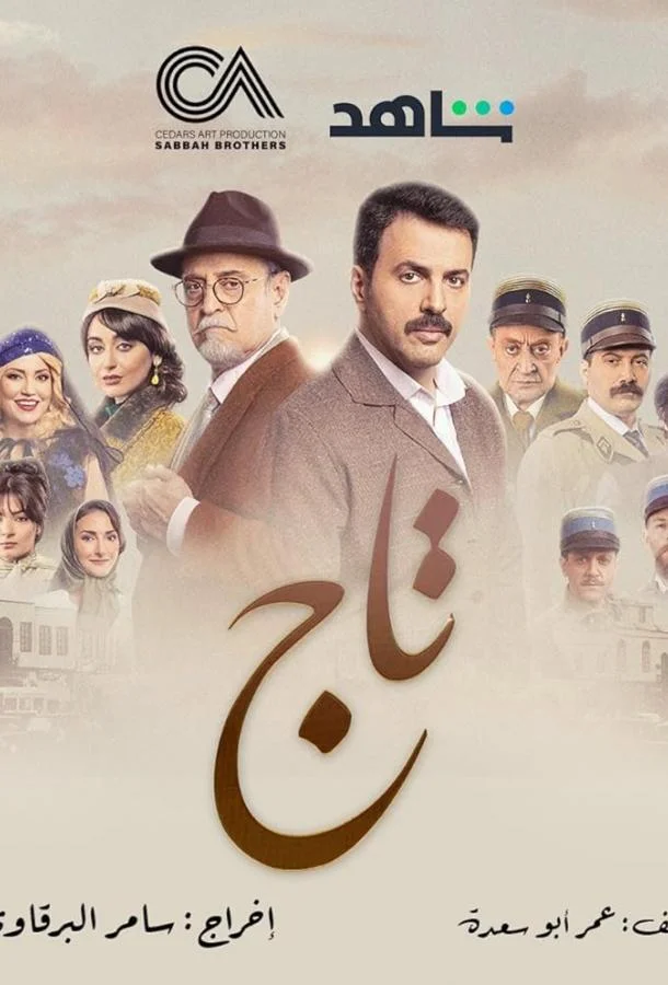 Смотреть Сериал Корона(2024) бесплатно