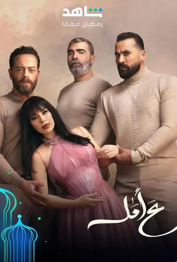 Смотреть Сериал Надежда(2024) бесплатно