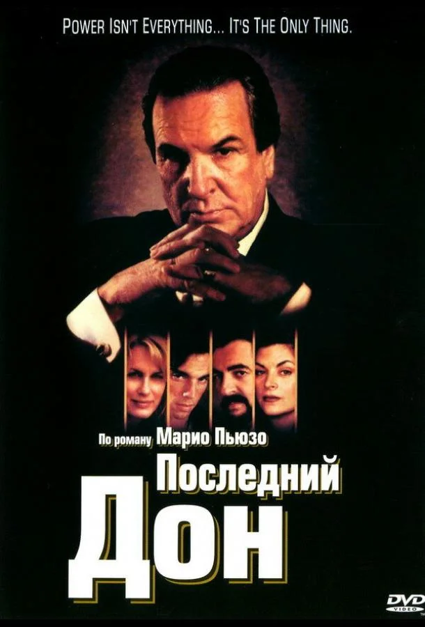 Смотреть Сериал Последний дон(1997) бесплатно