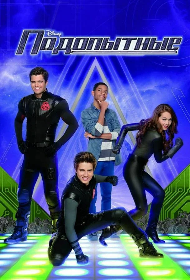 Смотреть Сериал Подопытные(2012) бесплатно
