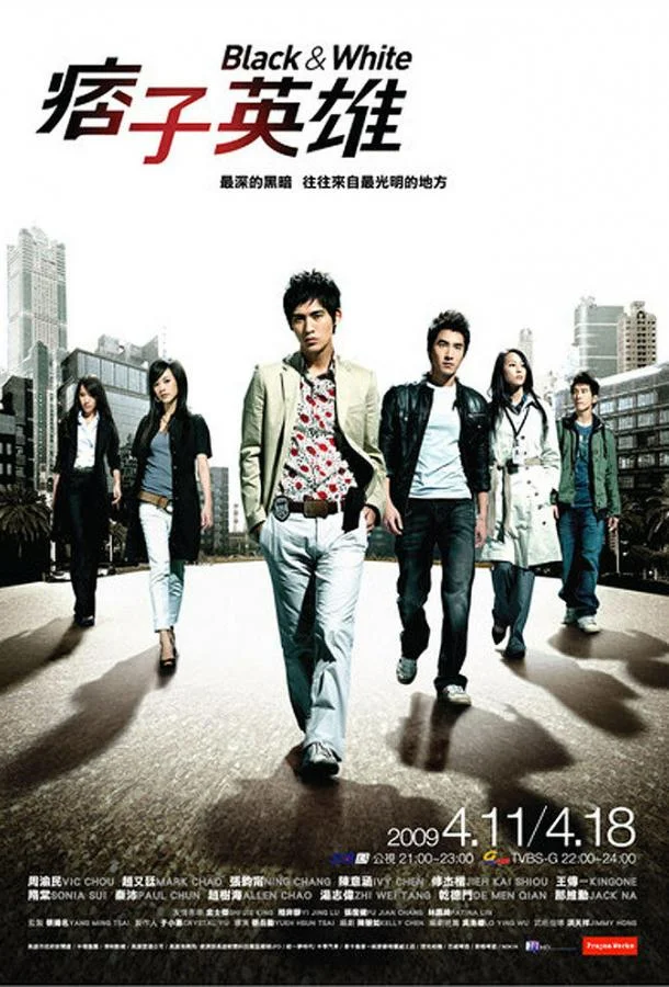 Смотреть Сериал Чёрный и белый(2009) бесплатно