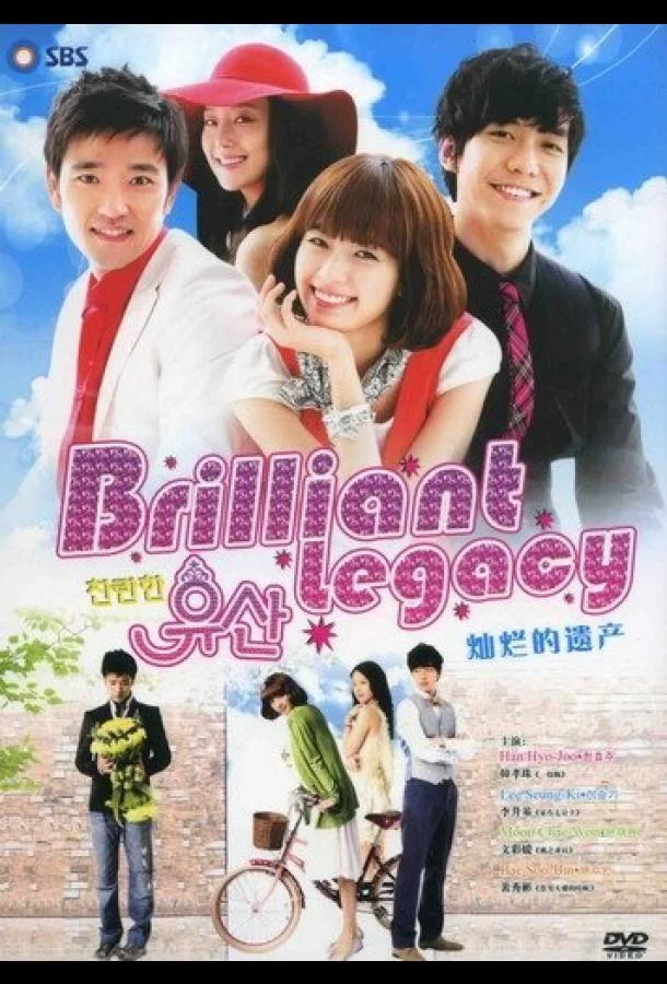 Смотреть Сериал Великолепное наследие(2009) бесплатно