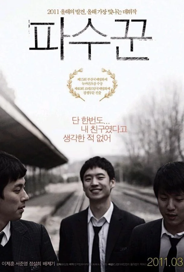 Смотреть Фильм Холодная ночь(2010) бесплатно