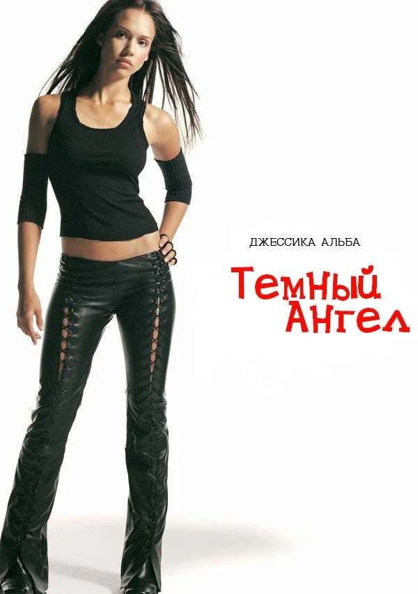 Смотреть Сериал Темный ангел(2000) бесплатно