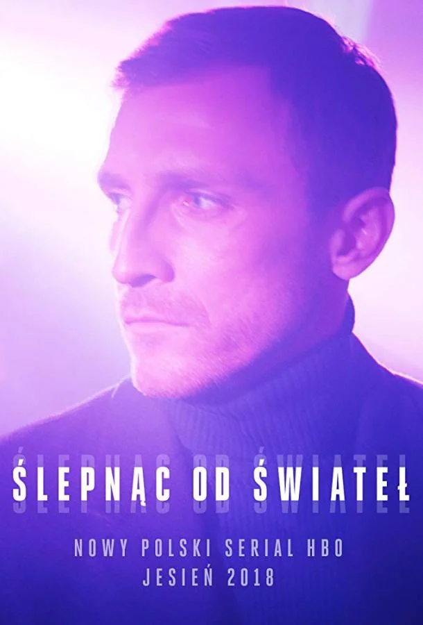 Смотреть Сериал Ослепленные огнями(2018) бесплатно
