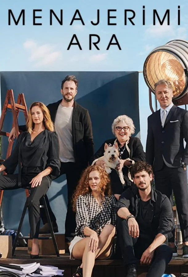 Смотреть Сериал Позвони моему агенту(2020) бесплатно