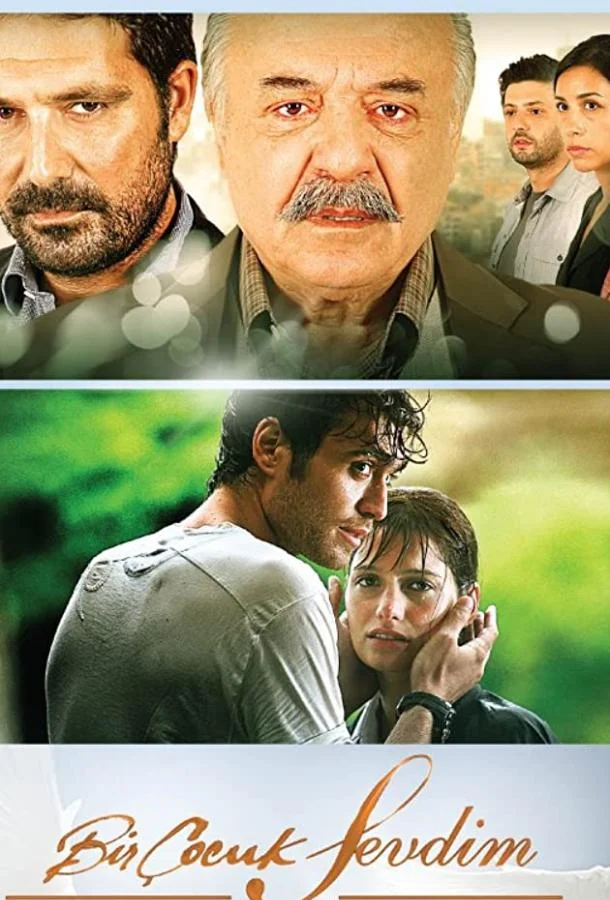 Смотреть Сериал Я полюбил ребёнка(2011) бесплатно