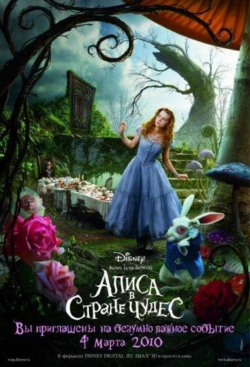 Смотреть Фильм Алиса в Стране Чудес(2010) бесплатно