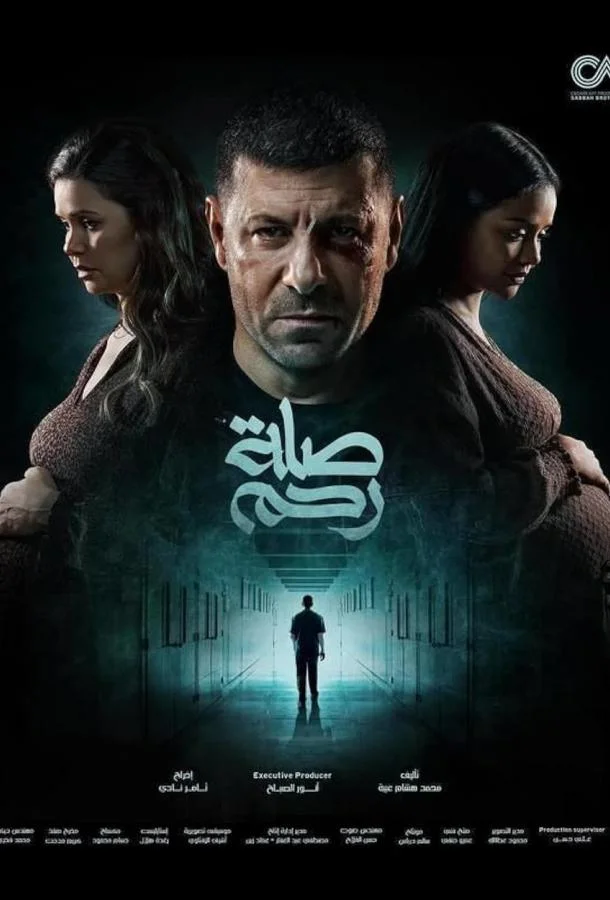 Смотреть Сериал Родственные узы(2024) бесплатно